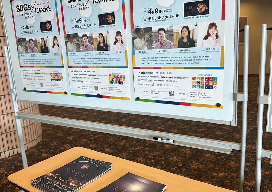 橋本昌彦のインスタグラム：「本日４/２２（土）9時25分 ラジオ番組「いつもあなたとBSN通信」 （毎週土曜日9時25分～9時40分）にて 4月9日に開催されました「SDGsにいがた」のダイジェスト音源を放送していただけることになりました！✨  新潟の皆様、ぜひお楽しみくださいませ😊  #bsn  #新潟  #ラジオ  #sdgs  #BSN通信 #bsnラジオ  #lifeいのち  #」