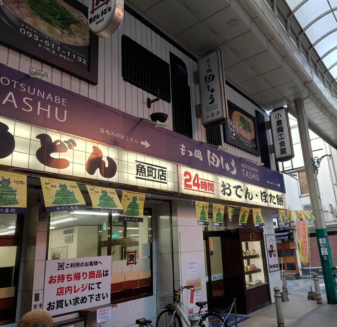 佐藤大さんのインスタグラム写真 - (佐藤大Instagram)「久しぶりに大好きな資さんうどんへ  ありがとう、良いうどんです。 美味いぜ！！ #資さんうどん魚町店 #肉玉うどん #小倉グルメ」4月22日 7時28分 - satodaidaidai