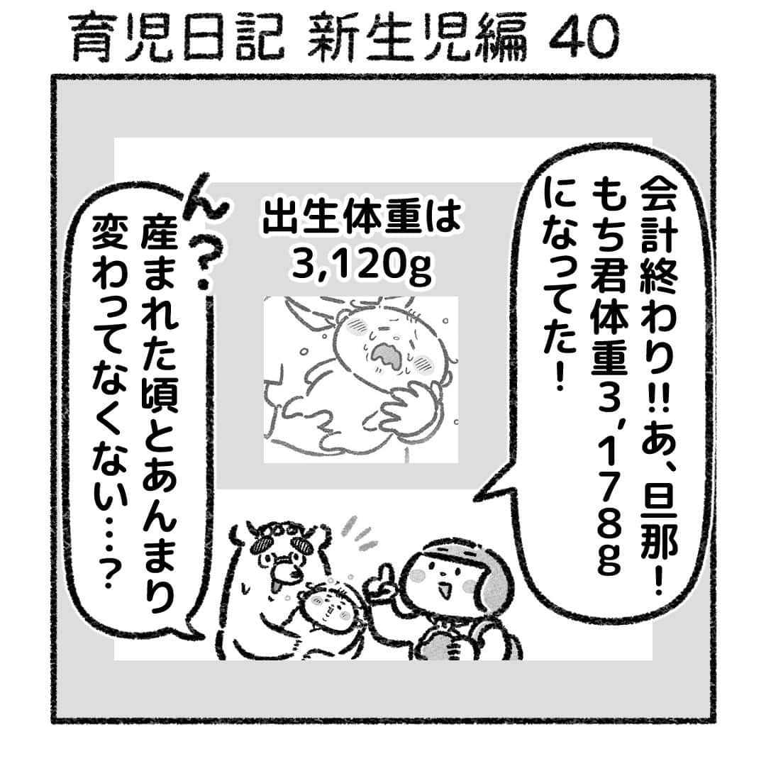 おはぎのインスタグラム：「育児日記 新生児編40話 ・ web『おはぎのきもち』育児日記 新生児編49話更新  その他【妊活日記】【妊娠日記】【出産日記】等まとめてあります  #育児 #新生児」