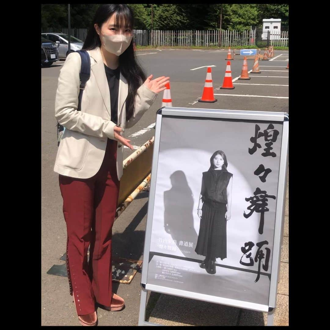 一岡杏奈のインスタグラム：「アンジュルム 竹内朱莉さんの書道個展『煌々舞踊』に行ってきました😊 竹内さんの書く文字には魂が宿っていて、文字が生きているようでした！迫力が凄かったです、、、！  これまで雑誌に掲載されていたものから幼少期からの作品など沢山飾られていて時間が足りませんでした😭  生命力を貰えて今日からのCHICACO初日もパワー全開で頑張れそうです🔥️🩵  #アンジュルム #竹内朱莉 さん #書道 #個展 #聖徳記念絵画館 #生命力」