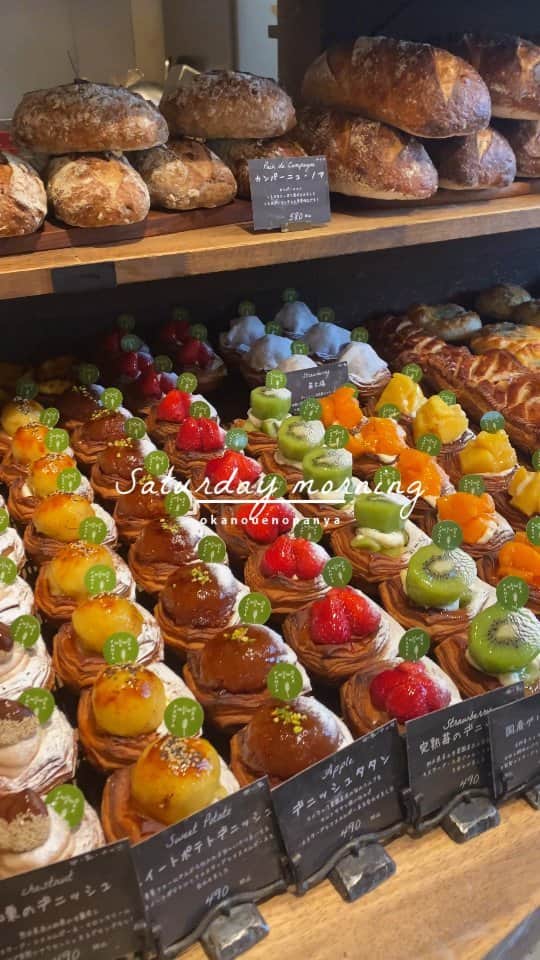 のインスタグラム：「2023.04.22  おはようございます、 丘の上のパン屋です。  朝9時から焼き立てパンを豊富にご用意しています、みなさまのご来店お待ちしてます！  季節限定のデニッシュは豊富にご用意しています。 是非、この季節だけの贅沢な味わいをお楽しみください。  先日からスタートした豊富なフリアンもぜしお召し上がりください。 プレーン、抹茶、ショコラ、ピスタチオと4種類のフリアンをご用意しています。  今日も焼き立てパンとともに 宜しくお願い致します。  個包装削減のため、パンを入れられるタッパーのご持参ご協力お願い致します。 タッパーをご持参の際は、お会計時スタッフにお声かけ下さい。エコ割させて頂きます 楽しみながら、ぜひ皆さまもやってみてください。  本日12時より、数量限定「丘パンのパンセット」カートオープンさせていただきます。  商品ページは、プロフィール（@okanouenopanya）のURLからご確認頂けます。 配送日時指定は出来ませんのでご了承ください。  −−−−−−−−−  💬 スタッフ募集  私たちと一緒にパンを通じてお客様に喜びや感動を届けたいと思って下さる方をお待ちしております。  【製造補助】【販売スタッフ】 ・短時間でも可能、ご相談ください。 ・土日入れる方歓迎（夕方17時まで出来る方）  応募方法は郵送となります。 サイトの「採用」ページの募集内容をご確認のうえ、ご応募よろしくお願いします。 プロフィール（@okanouenopanya）のURLからリンクしています。  −−−−−−−−−  💬 一人の職人がひとつひとつ丁寧にパンを焼いています。  数には限りがございますことご了承ください。  一番パンの種類が揃っているのは、9:30〜11:30頃です。 詳しくは、サイト内「パンの焼き上がり時間」をご確認下さいませ。  −−−−−−−−−  💬 ご予約について  ●予約可能商品 ・食パン(9:30/14:00) ・カンパーニュ ・バゲット ・エッグタルト ・米粉パン  ※一升パン (※は木、金のお渡しになります)  📞 045-530-9683（クロワッサン🥐）  焼き上がり時間 プロフィール欄のURLから確認出来ます。  −−−−−−」