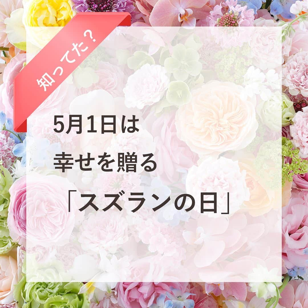 雑誌『花時間』のインスタグラム