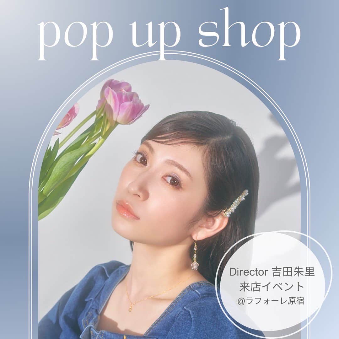 吉田朱里のインスタグラム：「@anchelion ポップアップの 私の来店イベントのお知らせ🤍 . ラフォーレ原宿にて 5/10に11時〜17時まで行います🍒 . 1万円以上(税込)お買い上げで ２ショット＋ポップアップ限定 ジュエリーケースプレゼント🎁 . 1万円未満(税込)で お見送り会となります💖 . 受付は4/26 18時〜5/8 12時まで の期間となりますのでお忘れなく❤️ . anchelion初の東京ポップアップ🍒 楽しみ〜！！ ポップアップは 5/10〜5／15まで開催してるので 是非遊びに来て下さいね♥️」