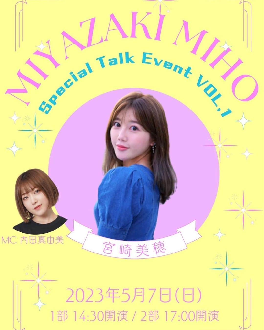 内田眞由美のインスタグラム：「【イベント情報】 ▼4月23日 12:00- 15:00- 18:00- トークイベントwith松井咲子🎤 場所 表参道 ラパンエアロ @lapin_et_halot   ▼4月25日 16:00- 千葉ロッテマリーンズ 焼肉IWA弁当販売⚾️ 場所 ZOZOマリンスタジアム203通路付近  ▼4月29日 17:00- 焼肉IWA9周年イベント🥩 場所 新大久保焼肉IWA @yakiniku_iwa   ▼5月7日 14:30- 17:00- 宮崎美穂トークイベント🎤 場所 都内某所  沢山のイベント〜！ それぞれ皆さんと楽しめたら嬉しいです🤍 よろしくお願いします☺️🔥」