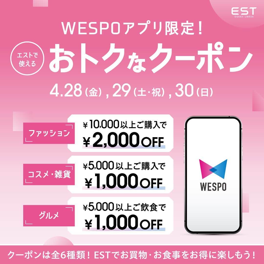 EST osaka-umedaのインスタグラム
