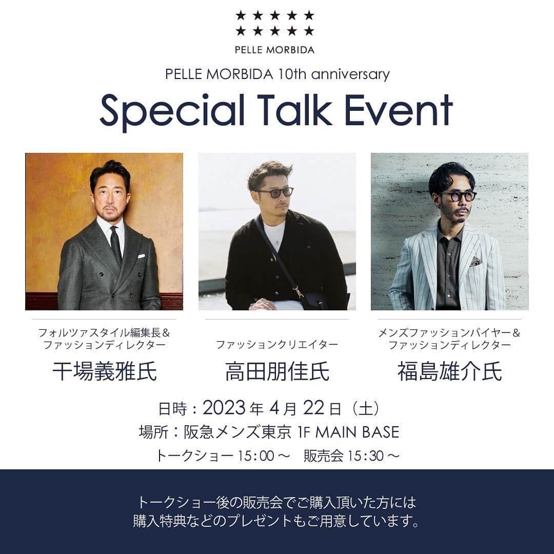 のインスタグラム：「. . 本日、4/22(土)15時から阪急メンズ東京1Fメインベースにて、トークショー＆販売会を開催させて頂きます。  "PELLE MORBIDA" @pellemorbida715 10周年を記念してのトークショーと10thアニバーサリーアイテム第2弾の販売会となります。  販売会でご購入頂いたお客様には購入特典のプレゼントもご用意しておりますので、ぜひお越しくださいませ。  トークショーはフリーにてどなたでもお越し頂けます！  販売会は当日のご予約でもご案内できます可能性が御座いますのでお近くのスタッフまでお問い合わせ下さい。  皆様のお越しを心よりお待ち申し上げております。  日時：2023年4月22日(土) 場所：阪急メンズ東京 1FMAIN BASE トークショー15:00~ 販売会15：30~17:00 . . #pellemorbida #madeinjapan #japanmade #bag #bespoke #10thanniversary #10周年 #ペッレモルビダ #モルビダ #日本製」