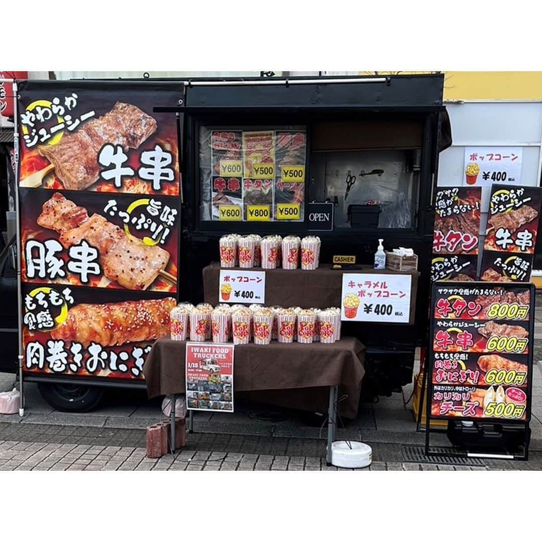 LATOV_ラトブ のインスタグラム：「✨平銀座通り歩行者天国✨明日１１時開催❗❗ 美味しい出店、キッチンカーに楽しいステージイベント盛りだくさん👀 キッチンカーブース、イベントブースご紹介～その②～  詳しくはこちら HP https://latov.com/event/14284 instagram https://instagram.com/p/CrNfmw-tRyR/  #いわき市 #ラトブ #平銀座通り歩行者天国 #キッチンカー #イベント」