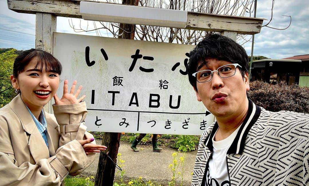 古坂大魔王さんのインスタグラム写真 - (古坂大魔王Instagram)「楽しい旅でした！しおりん有難う！ #ももいろクローバーz  #玉井詩織  #古坂大魔王」4月22日 11時15分 - kosakadaimaou