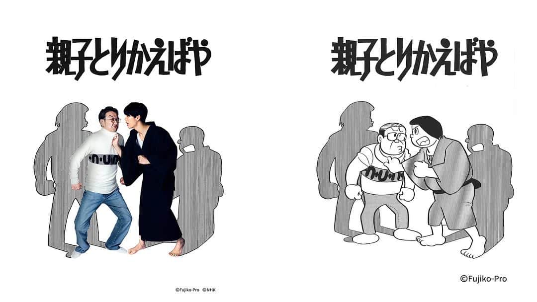 柳亮さんのインスタグラム写真 - (柳亮Instagram)「… 国民的漫画「#ドラえもん」の生みの親 #藤子・Ｆ・不二雄 氏が描いた刺激的でシュールなSF短編漫画を実写化した 『#藤子・Ｆ・不二雄SF短編ドラマ』 NHK BSプレミアム/BS4Kにて本放送が始まっております。  今週、 4月23日(日)23：05〜  続く第６話は、 『#親子とりかえばや』  青木柚くんは以前 #砕け散るところを見せてあげる で石井杏奈ちゃんをいじめるクラスメイトとしてオーディションで選んで出ていただいた依頼で、既に活躍していた彼にはもっと芝居場を作ってあげたかった後悔があって、次は大きな役でやろうねと話した(僕はとても覚えていて笑)目標を達成できたのが自分勝手に感慨深かった再会でした。 感性が豊かだからこそとてもストイックに吹越さんとディスカッションして役作りに励んでいただいた！ 吹越さんはいつも視野が広くて1年ぶりでしたが覚えててくださってそれだけで嬉しかったけど、率先して演出プランや役釣の指針を立ててくださってタイトな撮影に辛抱強くトライしてくださって本当に頭が上がらない人格者です。 横田真悠ちゃんは、今回の藤子F企画で数人いる念願叶ったキャスティングで、春子という華やかなTHEヒロインを一切の淀みなく素直に演じてくれました。原作感の透明感と知的な一面がしっかりと一体化できる表情の豊かさが素敵。 もっちーさんこと望月くんは解禁前の別作品からのご縁で本当に器用でストイックな男で、コメディからシリアスまでどんな望月くんでもその場にしっかり存在してくれるマルチプレイヤーです。イチローみたいにヒット量産してほしい。 そして、主人公たちをしっかり受け止めてくれる宮田さんと霧島さんの母性愛というか大人の女性像は間違いなく共感を得られます。  よくある精神と肉体の入れ替わりモノ侮るなかれ、 これまた藤子F先生を通すと、親子の近くて遠い心の内をくすぐる人間関係に難しさを覚える現代社会の真理を問うハートフルでエモーショナルな物語です。 是非、大切な人を思い浮かべながらご覧いただきたいです。  … あらすじ：相良甚六（#青木柚）は大学留年中で恋に夢中。深夜に帰宅すると、堅物の父・鉄男（#吹越満）から怒鳴りつけられた。しかも唐突に恋人・春子（#横田真悠）と同棲すると言い始めたため、鉄男は卒倒してしまう。翌朝、鉄男が目を覚ますとなぜか甚六の部屋に寝ていた。鏡を見ると、自分の顔が息子の顔になっているではないか！父と子の心が入れ替わっていたのだ。父は互いの情報を交換することを提案、互いになりきって行動しようとする。  脚本・演出：#松本壮史 #青木柚 #吹越満／#横田真悠 #望月歩／#宮田早苗 #霧島れいか  … 公式HPでは、 メイキング、出演者のインタビューとともに 松本監督が『#親子とりかえばや』の見どころをブログ形式で語ってくれています。 併せてご覧いただくと作品の深みが増しますので是非。 また、松本監督がディレクションしたオープニングについても綴られています。 https://www.nhk.jp/p/fujiko-sf/ts/N93R8JJ329/blog/bl/p61gnglmlG/bp/pvGWzm6yJv/  [NHK BSプレミアム/BS4K]にて同時放送。 公式ホームページはコチラ https://www.nhk.jp/p/fujiko-sf/ts/N93R8JJ329/  メイキング、インタビューはコチラ https://www.nhk.jp/p/fujiko-sf/ts/N93R8JJ329/movie/  … 全12話分の情報解禁は、 NHKホームページでも下記サイトで紹介しております。  ●リリース第1弾（#流血鬼 #昨日のおれは今日の敵 #テレパ椎 #定年退食 #メフィスト惨歌）出演者コメント有 https://www.nhk.jp/g/blog/1e87tsczhd8/  ●リリース第2弾（#おれ夕子 #親子とりかえばや）出演者コメント有 https://www.nhk.jp/g/blog/31yrh3_9xzk1/  ●リリース第3弾（#箱舟はいっぱい #どことなくなんとなく #イヤなイヤなイヤな奴）は発表まで乞うご期待ください。」4月22日 11時46分 - yanagiryo