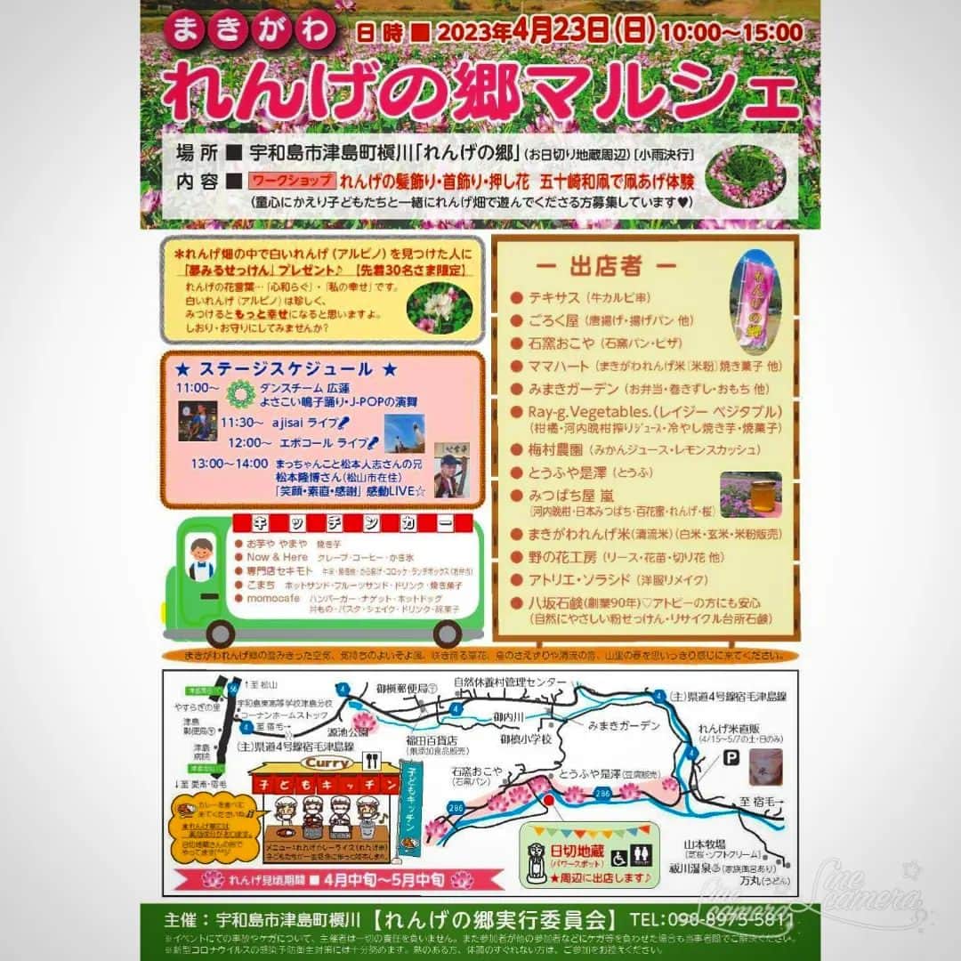 松本隆博のグルメインスタ