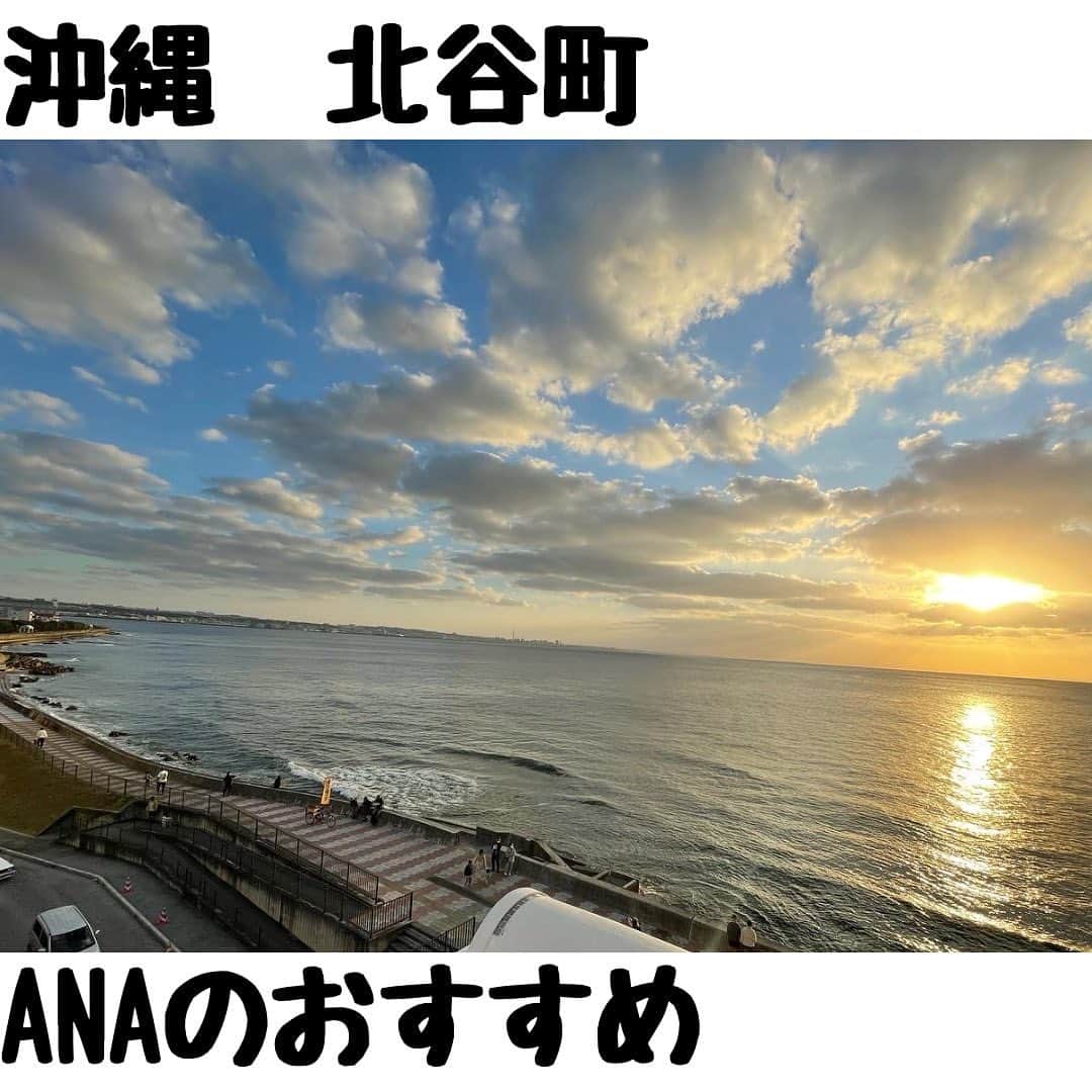 ANAのインスタグラム：「日本を旅しよう！✈️💙  沖縄本島中部に位置する北谷町にある宮城海岸エリアを紹介します🌊  宮城海岸は、北谷町で人気のアメリカンビレッジから車で5分、サンゴが生息しているダイビングスポットとしても有名な海岸です。海岸沿いには遊歩道があり綺麗な海や夕日をみながら散歩するのもおススメ ⭐人気の「SAND BOX」のUMAMIバーガー。トリュフオイルでソテーしたキノコとゴルゴンゾーラチーズのコンビでUMAMIたっぷりなバーガー🍔 ⭐サンセットタイムには「エメラルドオーシャンサイド」で水平線に沈む夕日を見ながらオリオンビール。 ⭐アメリカ西海岸のような雰囲気香る、沖縄・北谷町フィッシャリーナ地区に佇む「MBギャラリーチャタン by ザ・テラスホテルズ」は、全客室がクラブフロア仕様✨ @mbgallerychatan  詳しくは「世界の支店から、こんにちは！」をご覧ください🤗  https://ana.ms/41Qgi1X  #allnipponairways #ana #airplane #airport #japantrip #trip #飛行機 #travel #日本を旅しよう #旅行 #visitjapan #visit #ゴールデンウィーク #GW #沖縄旅行 #沖縄ホテル #沖縄 #北谷 #北谷カフェ #リゾート #プール #okinawa #chatan #pool #beach #resort」