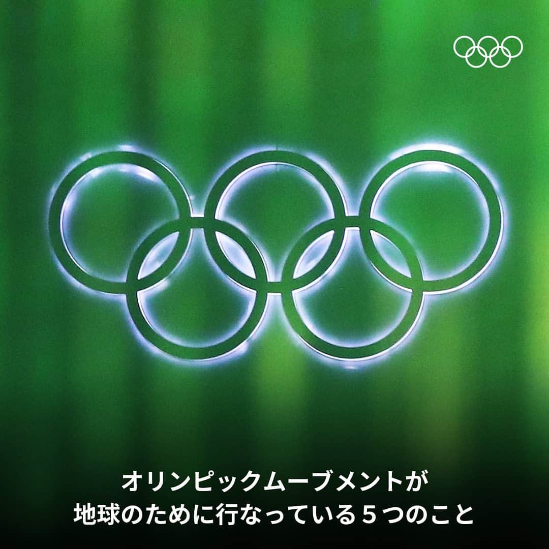 国際オリンピック委員会のインスタグラム