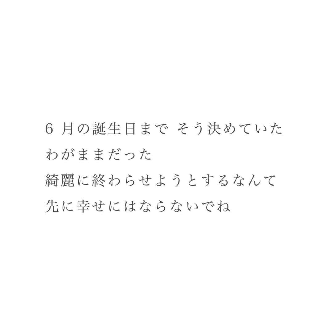 家入レオさんのインスタグラム写真 - (家入レオInstagram)「隣にいるその「人」が好きなのか、恋をしている「状態」が好きなのか。  同じ様でいて、全く違うニュアンスを歌詞にするのが、面白かった。  #君に未練はないけど恋に未練がある #naked #家入レオ」4月22日 12時16分 - leoieiri