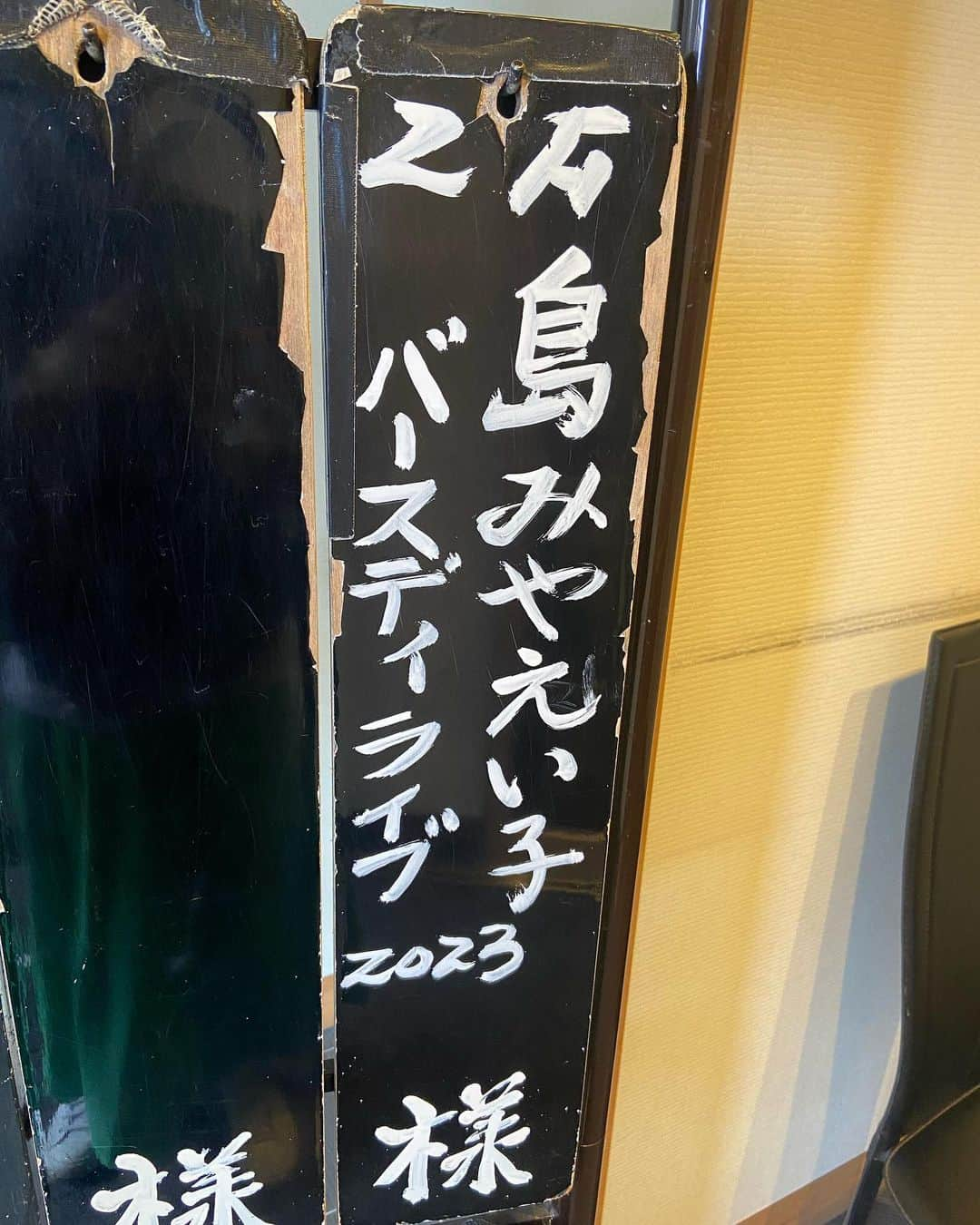 いとうかなこのインスタグラム：「今日はえーこバースデーライブで歌います🙋‍♀️💕✨✨✨」