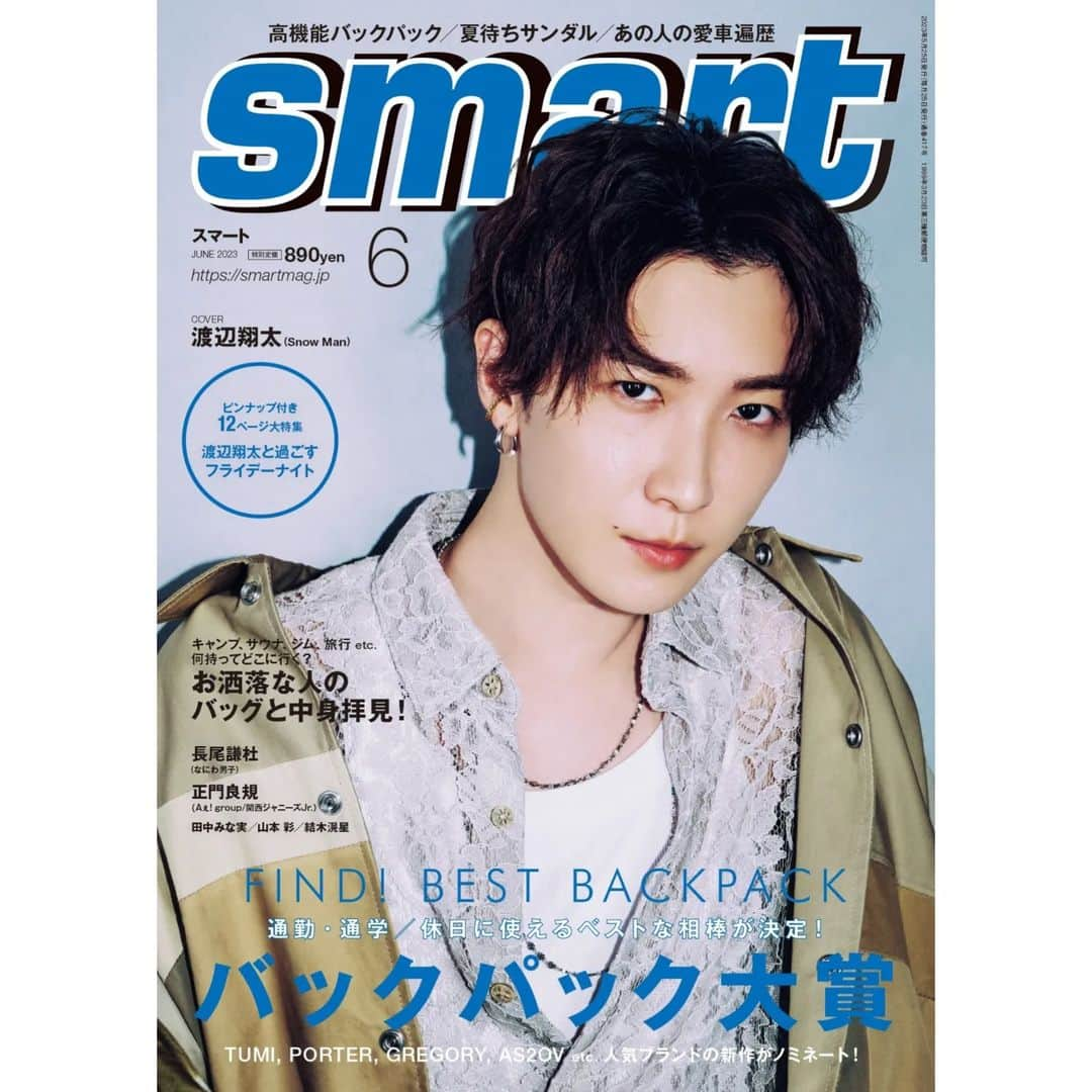 smartのインスタグラム：「【表紙解禁】 📘4/25発売「smart 2023年6月号」  表紙＆12ページ大特集には、渡辺翔太さん(Snow Man)が本誌初登場！ 一緒に過ごすフライデーナイトをテーマにしたスペシャルな撮り下ろしとインタビューをお楽しみに🍕🥂 ※うち４ページはピンナップ仕様  #SnowMan #渡辺翔太 #smart表紙解禁」