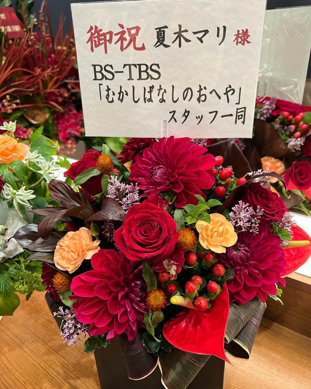 夏木マリさんのインスタグラム写真 - (夏木マリInstagram)「#箱からシリーズ #お花シリーズ #thankyou  @bluenotetokyo  #love  ブルーノート東京には、たくさんのお花を頂戴しました💐  ありがとうございます！」4月22日 13時19分 - mari_natsuki