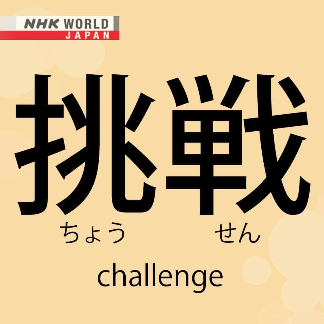 NHK「WORLD-JAPAN」のインスタグラム