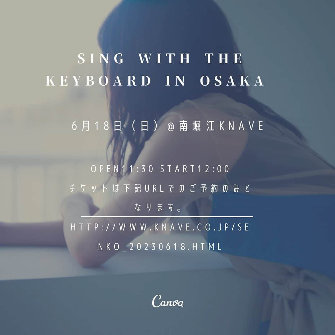 富金原佑菜のインスタグラム：「🐱重大告知🐱 大阪ワンマンライブ決定！！ 『Sing with the keyboard』  🎸6/18（日）@南堀江knave  開場:11:30  開演:12:00   ご予約は下記URLでのみ承っておりますknave.co.jp/senko_20230618…  大阪のみんな、お待たせ😘 待ってるよ」