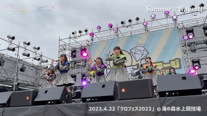 のインスタグラム：「「クロフェス2023」に出演させていただきました🎤 今回のSUPER☆GiRLSのセットリストはこちら！  1.Summer☆Wave!!! 2.ラブサマ!!! 3.☆マカロニマカロン☆ 4.ＭＡＸ！乙女心 5.ナツカレ★バケーション  少しですが、ダイジェスト映像をご覧ください♪ いいね👍、コメントお待ちしてます✨ #クロフェス2023 #スパガ #夏スパガ」