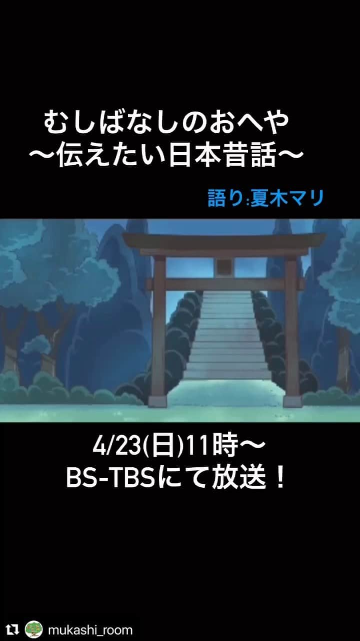 夏木マリのインスタグラム