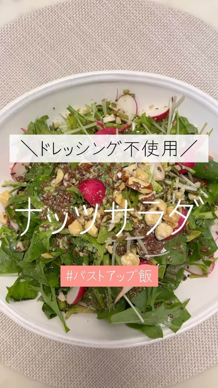 朝井麗華のインスタグラム