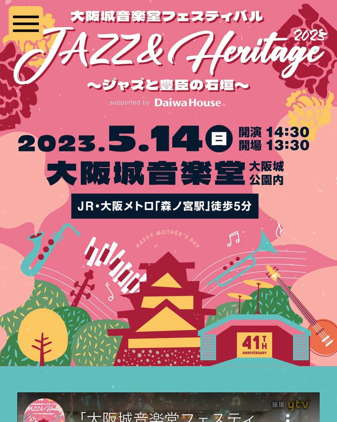 HanaHさんのインスタグラム写真 - (HanaHInstagram)「5.13 Sound Messe #acousticsolo https://sound-messe.com/  5.14 JAZZ & Heritage #Mitchallstars #韻シスト 先輩達とのセッションで https://jazz-heritage.com/ 出演します！ #大阪 #osaka #soundmesse #jazzandheritagefestival #hanahspring」4月22日 15時33分 - hanah_spring