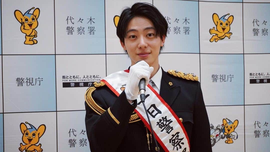 井上祐貴のインスタグラム：「・  代々木 SAFETY COLLECTION 2023 1日警察署長を務めさせて頂きました👮  代々木警察署 代々木交通安全協会 文化学園大学 の皆様、貴重なお時間をありがとうございました 会場に来てくださった方もありがとうございました」