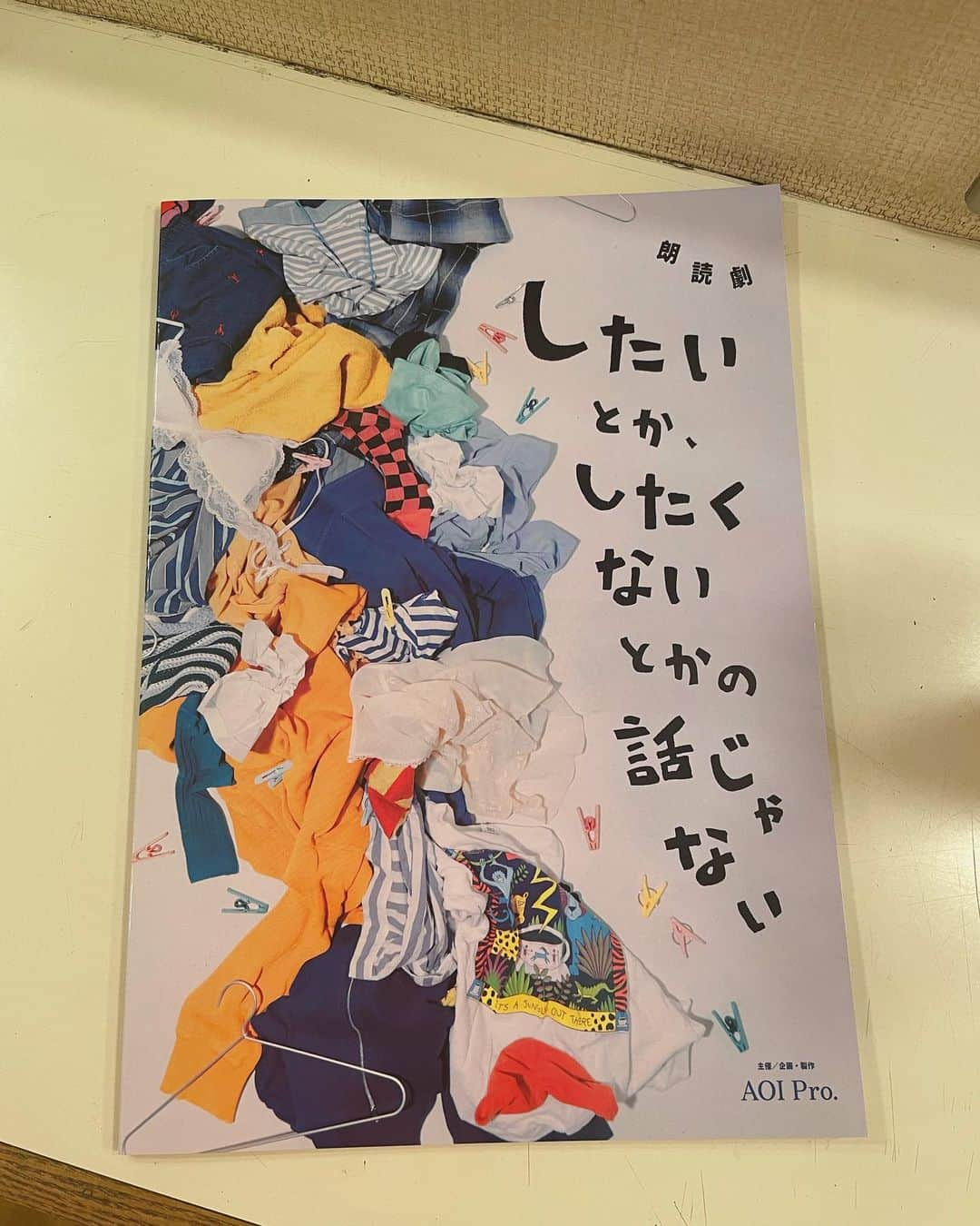 佐藤仁美さんのインスタグラム写真 - (佐藤仁美Instagram)「.  したいとかしたくないとかの話じゃない  昼の部終わりました‼️  ご来場の皆様 ありがとうございました‼️‼️  夜の部もやったるでー‼️‼️  #したいとかしたくないとかの話じゃない  #朗読劇  #山崎樹範　さん」4月22日 16時48分 - sato.hitomi.19791010