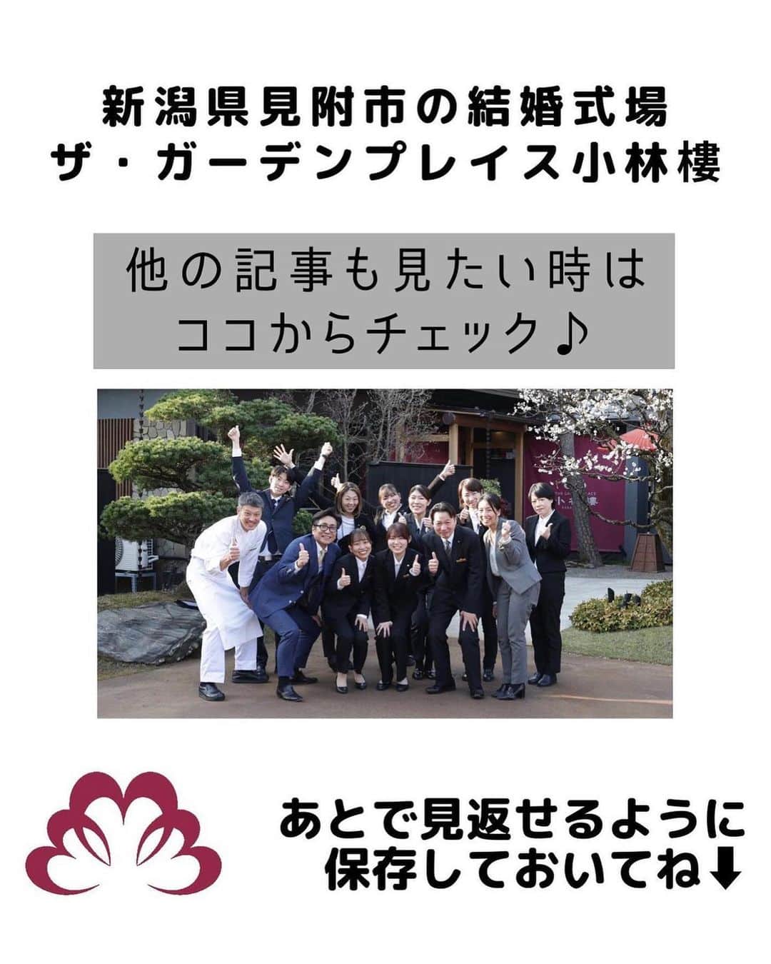 小林樓《新潟県見附市：結婚式場》さんのインスタグラム写真 - (小林樓《新潟県見附市：結婚式場》Instagram)「・ @kobayashirowedding  ↑新潟県見附市の結婚式場「ザ・ガーデンプレイス小林樓」です。 結婚式の実際の様子やおすすめ演出など小林樓プランナーが発信！  いいね♡＆コメント＆保存 お待ちしてます！  お色直しはお父様と✨ 思い出の⚾️で蘇るあたたかな記憶 是非ご覧ください！  #小林樓#結婚式#新潟結婚式」4月22日 17時02分 - kobayashirowedding