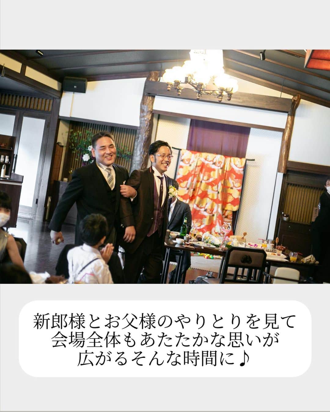 小林樓《新潟県見附市：結婚式場》さんのインスタグラム写真 - (小林樓《新潟県見附市：結婚式場》Instagram)「・ @kobayashirowedding  ↑新潟県見附市の結婚式場「ザ・ガーデンプレイス小林樓」です。 結婚式の実際の様子やおすすめ演出など小林樓プランナーが発信！  いいね♡＆コメント＆保存 お待ちしてます！  お色直しはお父様と✨ 思い出の⚾️で蘇るあたたかな記憶 是非ご覧ください！  #小林樓#結婚式#新潟結婚式」4月22日 17時02分 - kobayashirowedding
