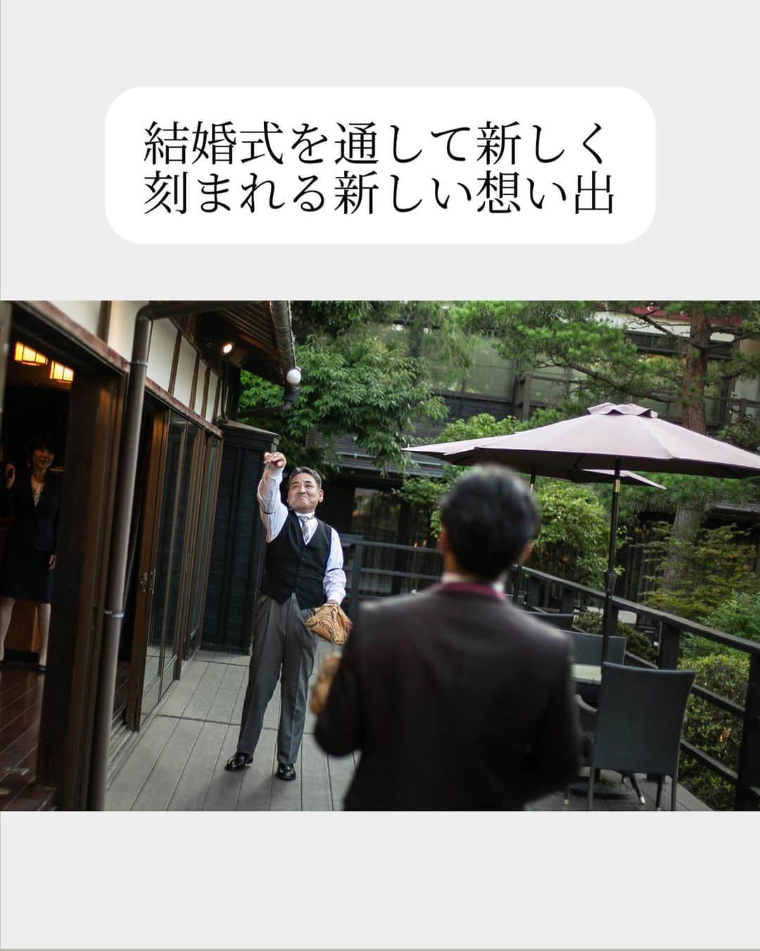 小林樓《新潟県見附市：結婚式場》さんのインスタグラム写真 - (小林樓《新潟県見附市：結婚式場》Instagram)「・ @kobayashirowedding  ↑新潟県見附市の結婚式場「ザ・ガーデンプレイス小林樓」です。 結婚式の実際の様子やおすすめ演出など小林樓プランナーが発信！  いいね♡＆コメント＆保存 お待ちしてます！  お色直しはお父様と✨ 思い出の⚾️で蘇るあたたかな記憶 是非ご覧ください！  #小林樓#結婚式#新潟結婚式」4月22日 17時02分 - kobayashirowedding