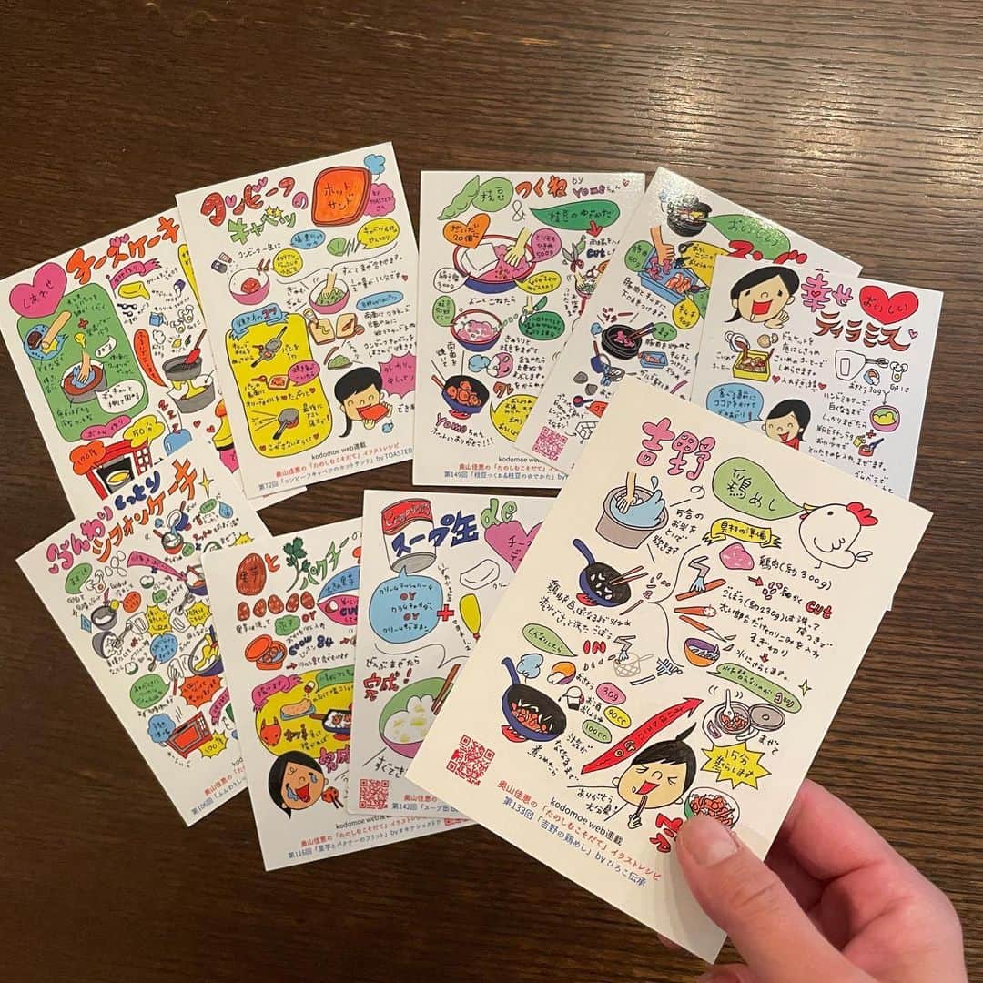 奥山佳恵さんのインスタグラム写真 - (奥山佳恵Instagram)「・ 売ってー！の嬉しいお声に 素直に答えて販売することに！  ただし、販売目的で制作していないハガキだったので 販売早々から在庫かぎりで残りわずかなものもあり笑  ご協力いただけた店舗は3つ！  写真1.2の @zakka.to.okazu.biyori さん → プロフィールにあるサイトから購入も可能！  写真3.4 @feelings_shonan さん ニュー自転車をプレゼントしてくれた 私の大切な第二の足である愛車のお店  写真5.6 @kissakolaboandpantry さん いつもミライがキッズお料理教室でお世話になってます！  写真7 私が所有しているハガキ 全部で10種類なんですが #妖怪すでに１枚足りない  お料理ベタの私が、イラストレシピなら！ 見ながら作れてわかりやすい！と思い 描いたものです。ご安心ください！  @kodomoe 「たのしむこそだて」で 140ほど重ねた連載から抜粋した、 #私が考案したレシピじゃないです  私の周りのお料理上手たちによる 選りすぐりすぎるレシピだから  #ご安心ください #安定のおいしさ  あ、もしかしたら #私によるレシピもひとつくらいあったかも  ひとつひとつのイラストレシピを販売してくださってる、 @zakka.to.okazu.biyori さんのWEBサイトでご確認を！ #ヨシエ発のをハズレとか思わないでよ ・」4月22日 17時47分 - okuyama_yoshie