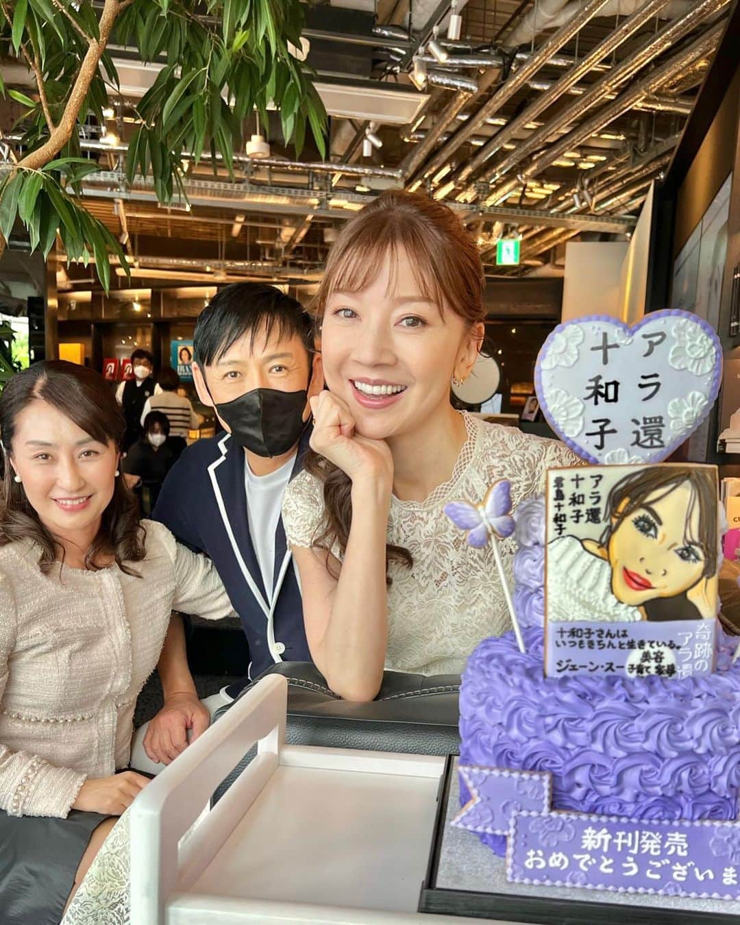 君島十和子さんのインスタグラム写真 - (君島十和子Instagram)「六本木TSUTAYA書店様にて @roppongi_tsutaya_books   『アラ還十和子』サイン本お渡し会を開催させて頂きました。  コロナ禍を経て、リアルイベントが出来ただけでも有り難いのに🙏🏻✨ あんなに沢山のお客様にお越し頂き、その上…🤭 サプライズケーキまで！ @ai_okada_   本の中の家族からの メッセージは今日、 初めて目にしましたので 思わず涙😢🙏🏻🥹✨  来て下さった皆様、 オンラインで見守って下さった皆様、 そして、こんな幸せな イベントにまで 結び付けて下さった お一人お一人に 感謝を伝えたいです。  ありがとうございました！  #tsutayabookstore  #六本木ヒルズ  #アラ還 #アラ還十和子 #発売記念イベント  #サプライズケーキ  #ftcbeauty  #君島十和子」4月22日 17時43分 - ftcbeauty.official