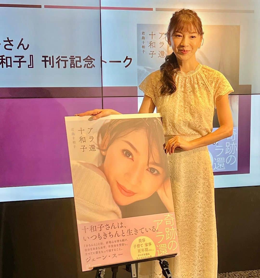 君島十和子さんのインスタグラム写真 - (君島十和子Instagram)「六本木TSUTAYA書店様にて @roppongi_tsutaya_books   『アラ還十和子』サイン本お渡し会を開催させて頂きました。  コロナ禍を経て、リアルイベントが出来ただけでも有り難いのに🙏🏻✨ あんなに沢山のお客様にお越し頂き、その上…🤭 サプライズケーキまで！ @ai_okada_   本の中の家族からの メッセージは今日、 初めて目にしましたので 思わず涙😢🙏🏻🥹✨  来て下さった皆様、 オンラインで見守って下さった皆様、 そして、こんな幸せな イベントにまで 結び付けて下さった お一人お一人に 感謝を伝えたいです。  ありがとうございました！  #tsutayabookstore  #六本木ヒルズ  #アラ還 #アラ還十和子 #発売記念イベント  #サプライズケーキ  #ftcbeauty  #君島十和子」4月22日 17時43分 - ftcbeauty.official