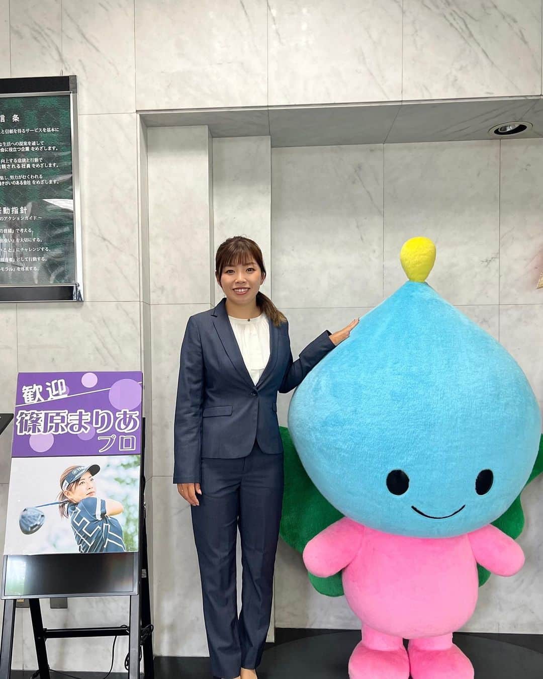 篠原まりあのインスタグラム：「__________** .  今年からサポートしていただいている サニクリーン九州さんに 訪問させていただきました 😊  サニエルくんと 📷🤍  ウェルカムボード とても嬉しかったです ✨  良い報告ができるよう頑張ります !!」