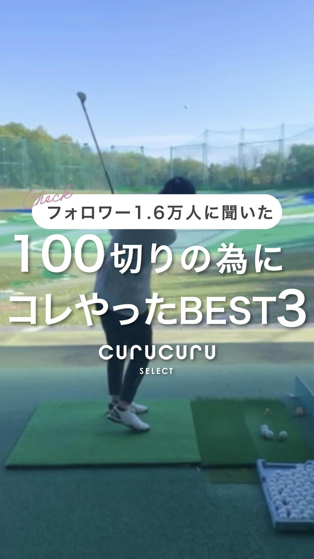 CURUCURUのインスタグラム