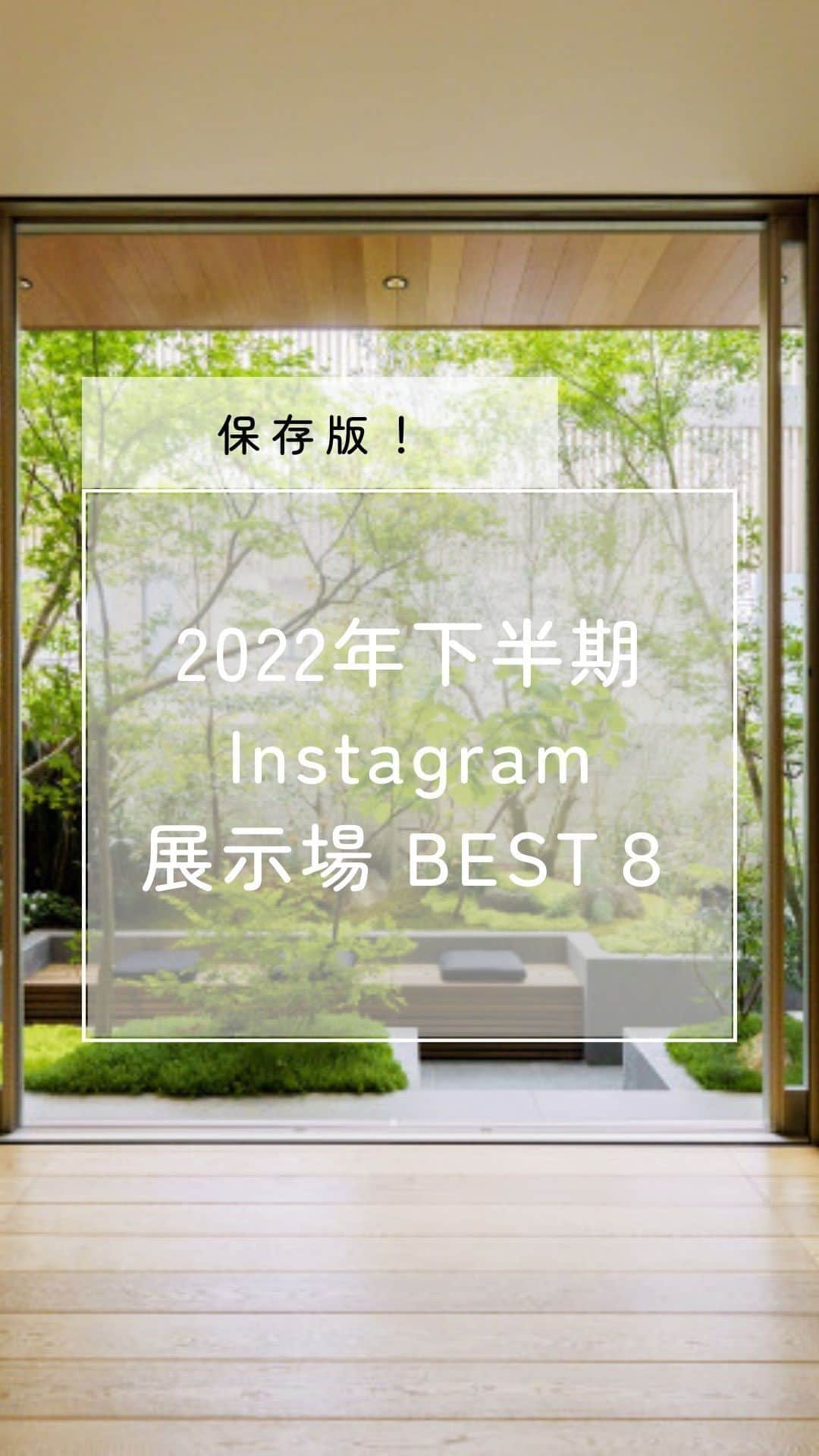 住友林業株式会社_戸建住宅公式のインスタグラム