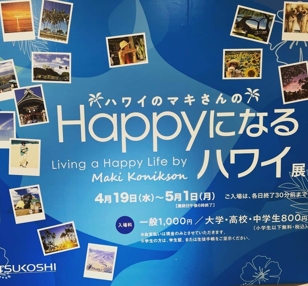 小林 ディスカスさんのインスタグラム写真 - (小林 ディスカスInstagram)「先日は、 銀座三越で開催されている  「ハワイのマキさんのHappyになるハワイ展 〜Living a Happy Life by Maki Konikson 〜」 に、お邪魔させて頂きましたっ！！ @happyhawaii_jp   マキさん、 ホントに素敵過ぎる…。 @makikonikson   大きな愛の人で、 太陽の様な人っ！！ 🌞❤️‍🔥🌞❤️‍🔥🌞  あー、ハワイ行きたい…。 👱🏽‍♂️💙💙💙🌺  明日、日曜日は、 マキさんもいらっしゃるので、 是非、是非、マキさんに会って、 HAPPYをもらって下さいっ！！  マキさん展自体は、 銀座三越にて5月1日までっ！！  マキさん、ありがとうございましたっ！！ 👱🏽‍♂️💙💙💙🙏🏽  #tokyo #japan #fashion #beauty #東京ライフ #ハワイ #マキコニクソン #銀座三越」4月23日 0時37分 - discus_kobayashi