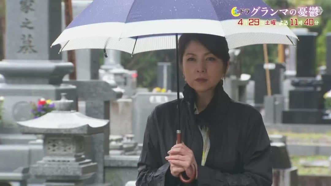 東海テレビ「いつかこの雨がやむ日まで」のインスタグラム