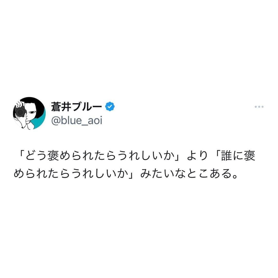 蒼井ブルーのインスタグラム：「#言葉」