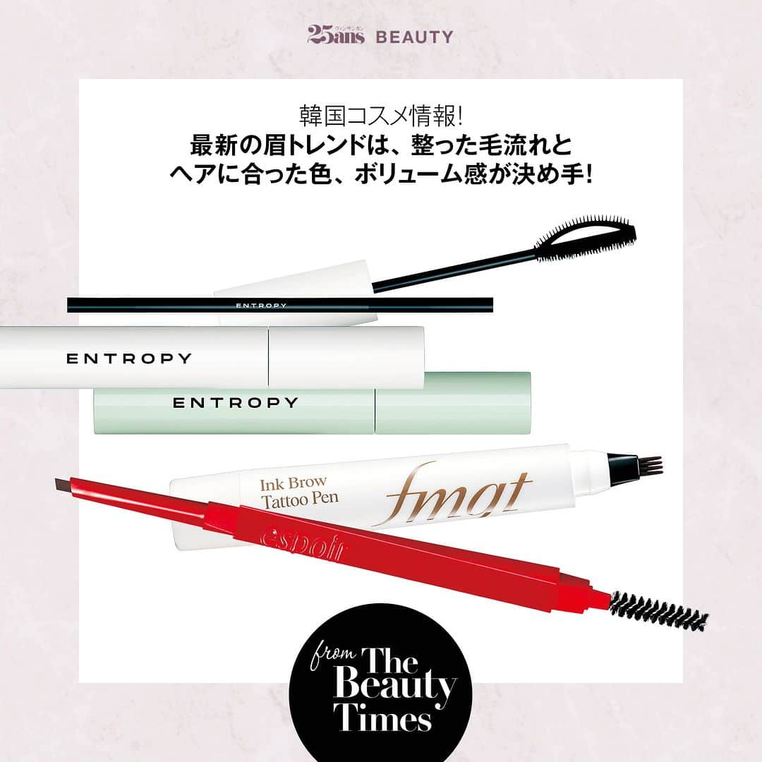 25ans Beautyのインスタグラム