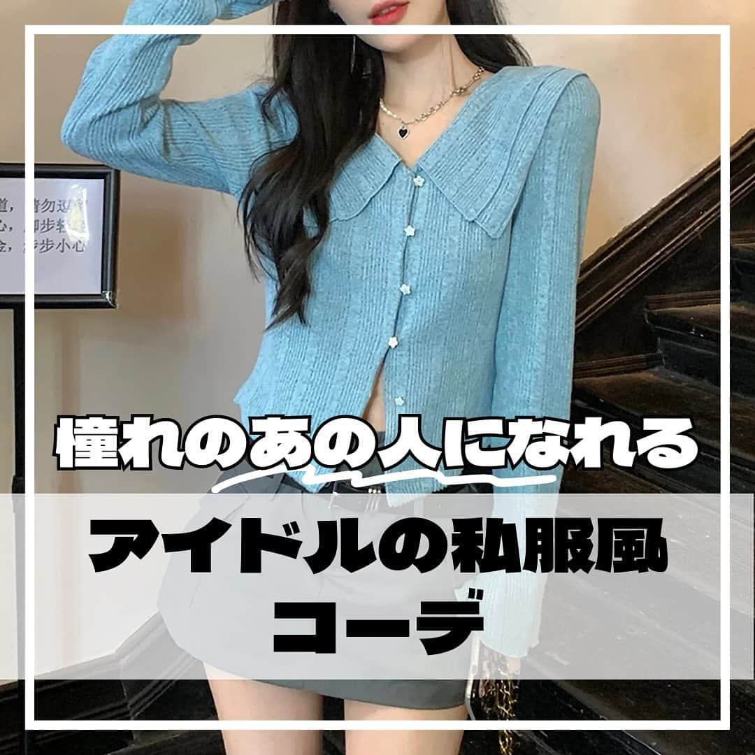 17kg(イチナナキログラム) さんのインスタグラム写真 - (17kg(イチナナキログラム) Instagram)「👈韓国ファッションのトレンドアイテムは17kgで購入🖤  チェックしてみてね🇰🇷  #韓国ファッション #韓国 #韓国コーデ #韓国通販 #韓国女子 #韓国トレンド #韓国好き #韓国ファッション通販  #17kg #イチナナキログラム #プチプラコーデ #プチプラ #プチプラファッション」4月22日 20時04分 - 17kg_official