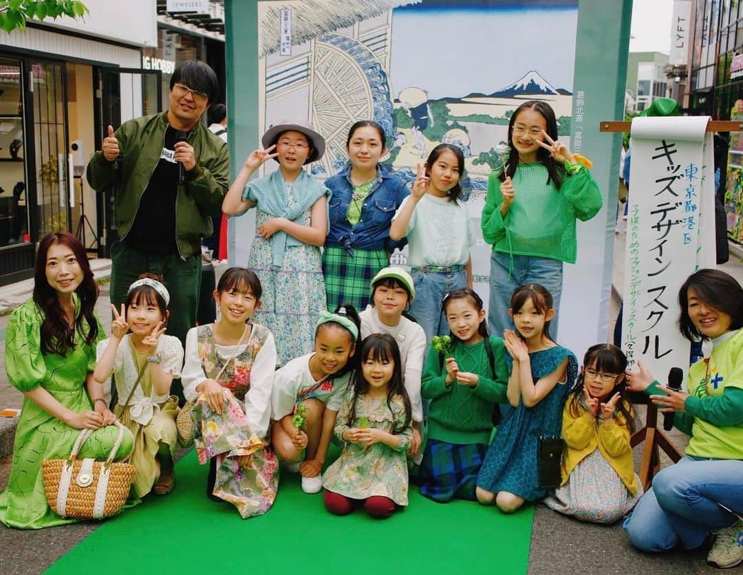 kids_design_schoolのインスタグラム：「原宿神宮前商店会×日本野菜テロワール協会×Earth Day Tokyoさん主催のサステナブルグリーンカーペット🍃✨ キャットストリートにグリーンのスタイリングの親子が大集合✨ キッズデザインスクールも、ランウェイにてアースディをお祝いさせて頂きました😊  アースデイとは地球環境について考え感謝し、行動する日。 野外で外の空気を吸いながらイベントを開催させて頂ける事、みんなで笑顔になれる事、そのこと自体が地球からの贈り物だと感じる事が出来ました。 チャレンジした後は、いつも達成感がありますね😊 小学生も中学生も、今の自分だから出来るアウトプットに力を注いでいきましょう✨」