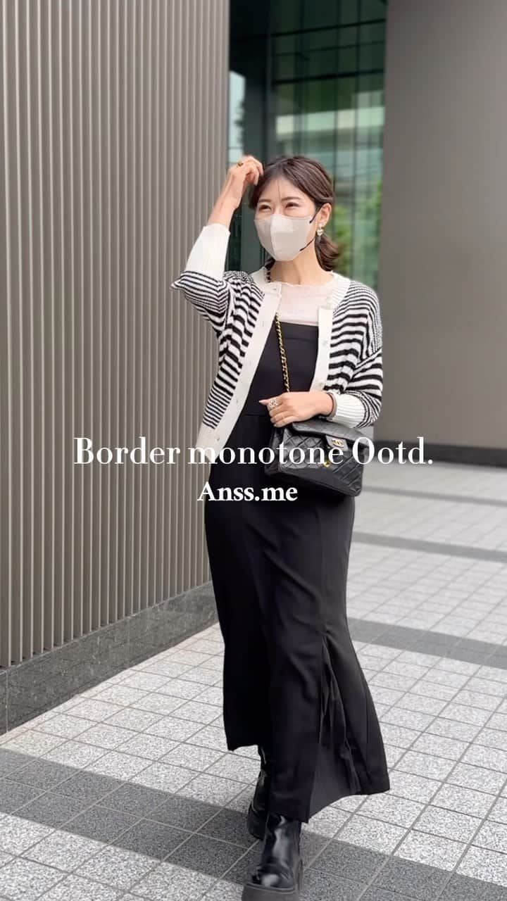 のインスタグラム：「モノトーンコーデ🖤  今日も白黒🤍🖤 寒かったね🥺気づかなくてサマーニットで出てきた😂 暑い日はちょうど日焼け対策、冷房対策に良くて最高なんだけど🥺  たぶんヘビロテする🖤パールボタンも可愛い！！  カーディガンは 4/26(水)正午ZOZOTOWNオープンの新ブランド「Anss.me アンスミー」 @anss.me_official_  オープン当日限定、全品2,000円OFFだって✨  今日は朝から @yuki_haru_112 と新宿のデジタルサイネージ見て、 仕事行って、 @harunya0129 @ayakonbubu とラーメン💓  動画とってるときバッグ開けっぱだったー！！笑  #カジュアルコーデ#モノトーンコーデ#シンプルコーデ#春夏コーデ#ブラックコーデ#ボーダートップス #ボーダーコーデ #カーディガンコーデ #サマーニット #カーディガン #パールボタン #骨格ウェーブ #骨格ウェーブコーデ #30代コーデ #30代ファッション #locari #anssme #アンスミー」