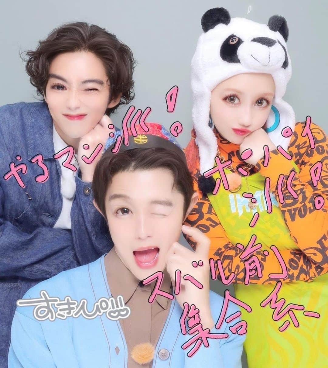 仲里依紗さんのインスタグラム写真 - (仲里依紗Instagram)「チーム卍🌺🫶🏻✨💖🐼💎」4月22日 20時28分 - riisa1018naka