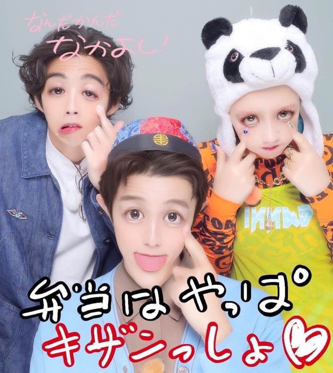 仲里依紗のインスタグラム：「チーム卍🌺🫶🏻✨💖🐼💎」