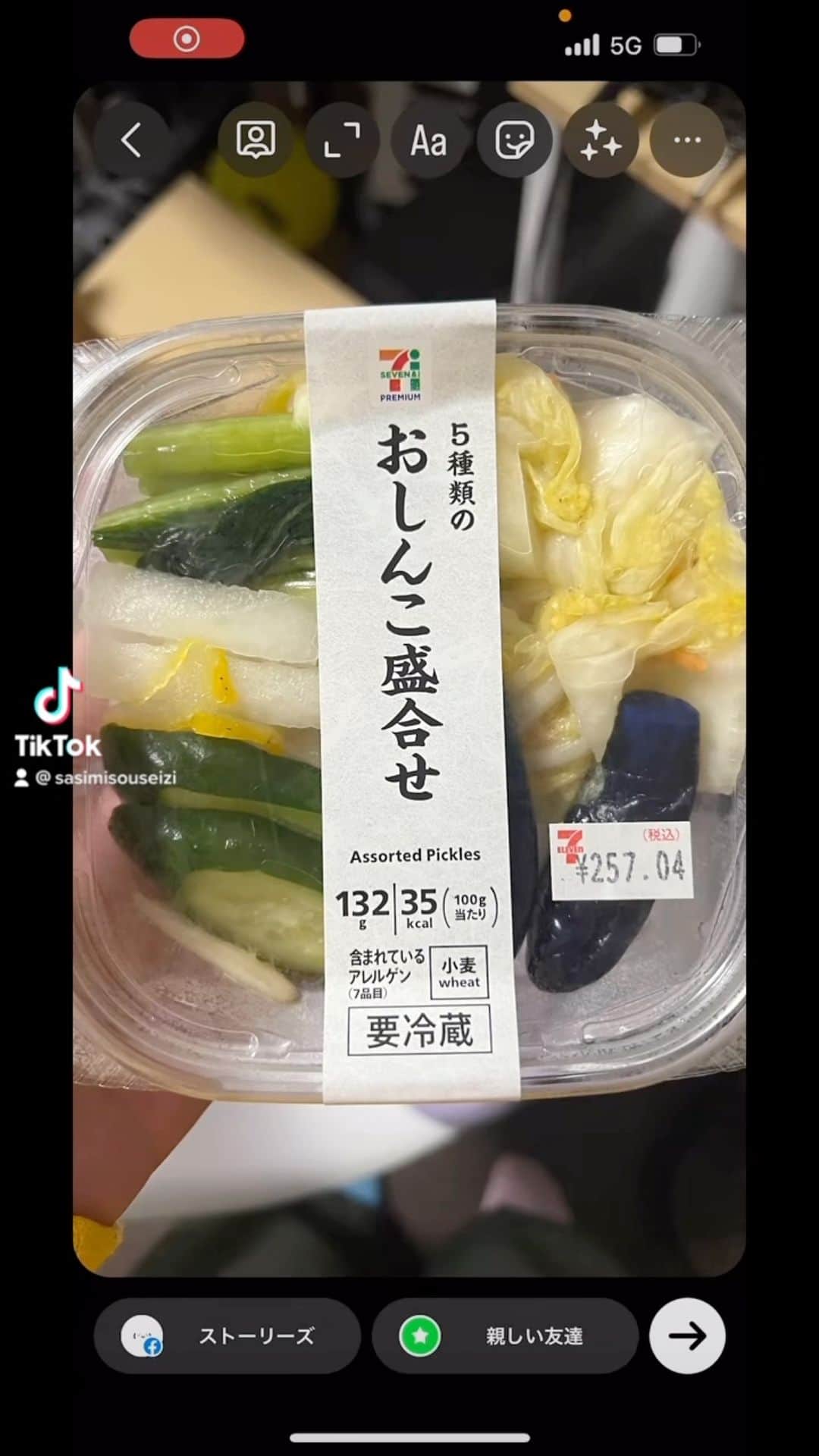 いへう子のインスタグラム