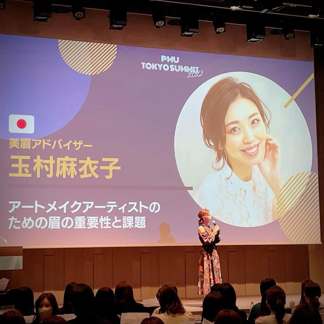 玉村 麻衣子さんのインスタグラム写真 - (玉村 麻衣子Instagram)「『PMU TOKYO SUMMIT 2023』  先日開催された『PMU TOKYO SUMMIT 2023』にて、眉デザインについてお話させていただきました。  こちらはアートメイクの最先端の知識・技術を学ぶことができる1DAYサミット。 サミットでは国内外15名を超える専門家や人気アーティストの方々が、それぞれの経験から生み出された知識・技術をご紹介されていました。 恐縮ながら私も、アートメイクにおける眉デザインの重要性と課題についてお話させていただきました。  ここ数年、アートメイクの技術は今まで以上に大きく進歩しています。 素晴らしい技術に加え、技術者の眉デザイン習得・向上を目指し、私も昨年から『PGC Schools』にて眉デザイン講習を開講させていただいています。 5月から新たな形式の眉デザイン講習が開講するので、また改めてご紹介させてください^ ^  サミットの企画、準備、運営をご担当くださったご関係者のみなさま、当日講演を聞いてくださったご来場者のみなさま、本当にありがとうございました！  #PMUTOKYOSUMMIT2023 #アートメイク#眉アートメイク #眉#眉デザイン#アイブロウデザイン #アイブロウ#眉#眉メイク#眉毛#eyebrow #美眉#美眉アドバイザー#玉村麻衣子」4月22日 20時47分 - maiko_tamamura