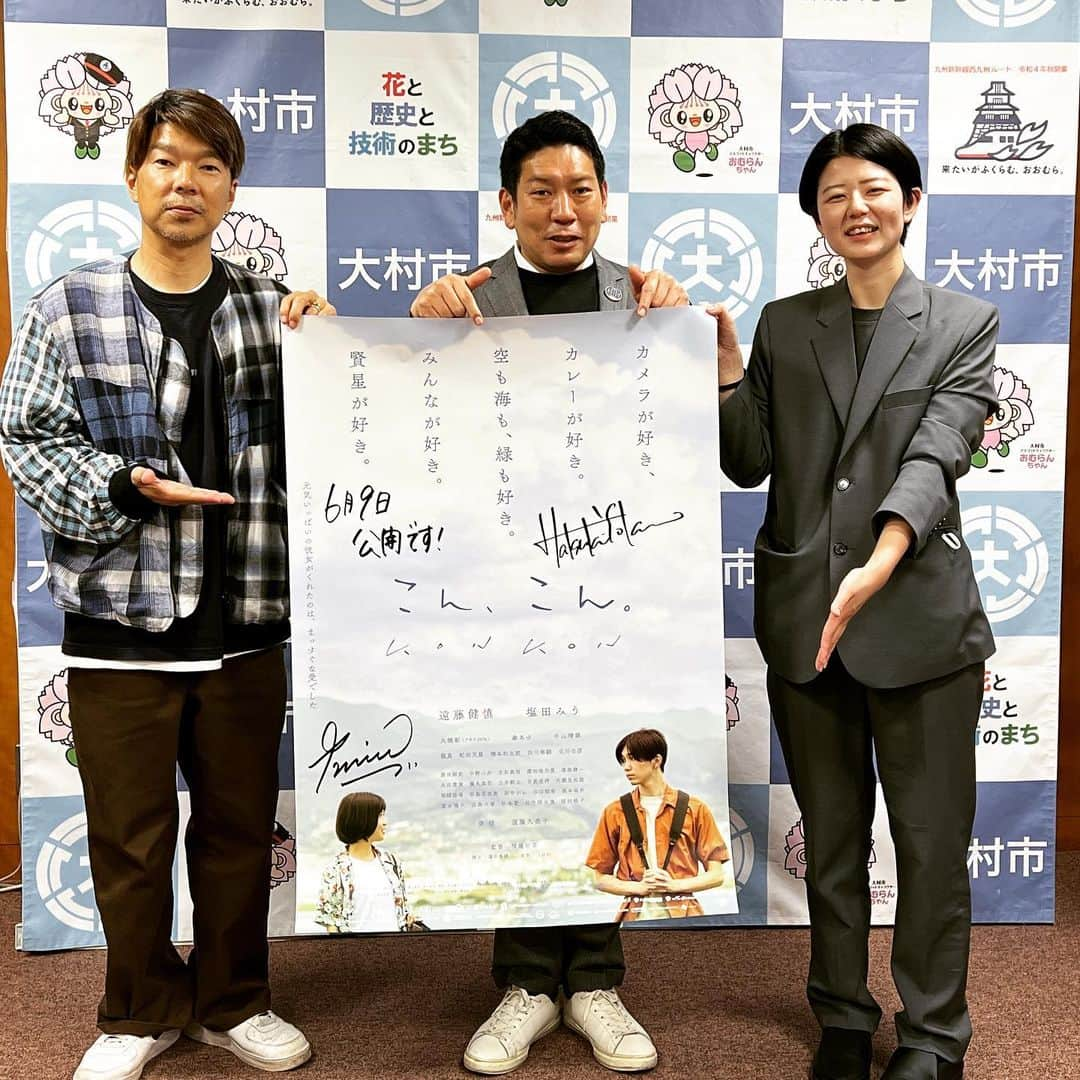 横尾初喜さんのインスタグラム写真 - (横尾初喜Instagram)「大村市、園田市長と。 4月30日、完成披露試写会。 来週です！  #映画  #こんこん  #長崎」4月22日 20時52分 - hatsukiyokoo