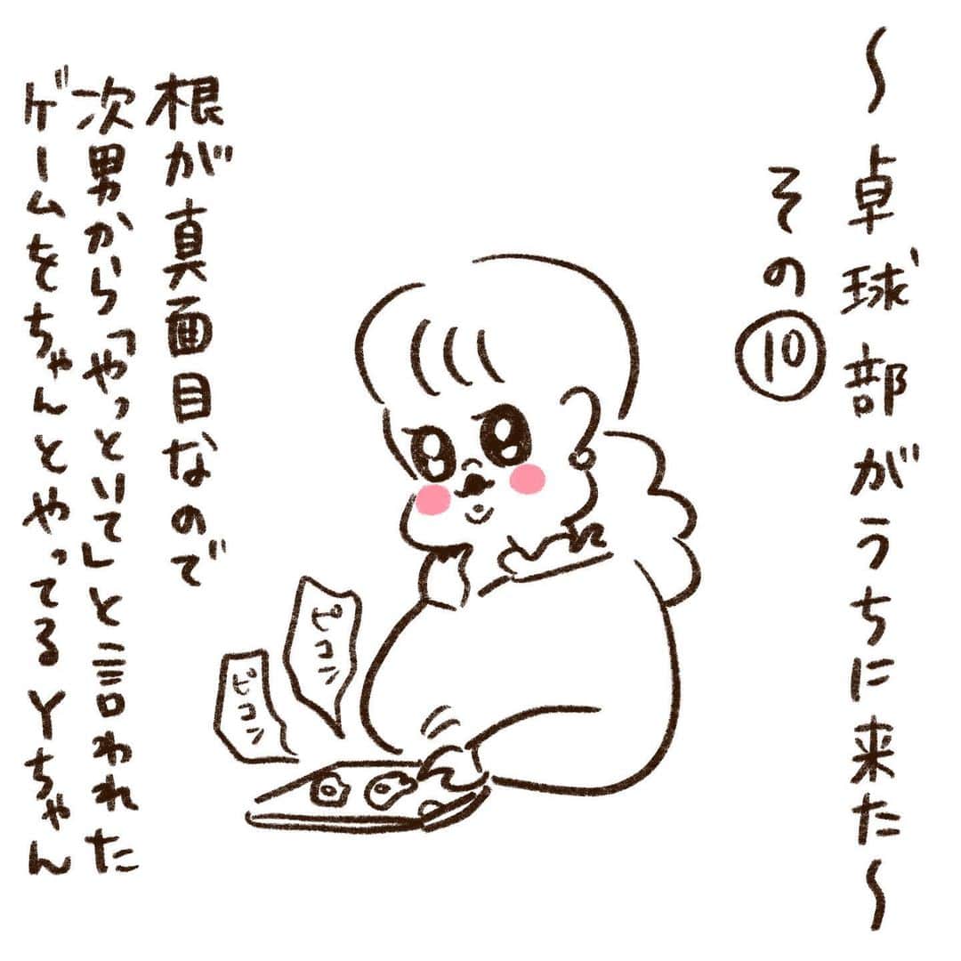やまもとりえのインスタグラム：「思ったより長くなった「卓球部がうちに来たシリーズ」これにて終わり☺️ でもまだ卓球部との思い出は描かせていただきますね。」